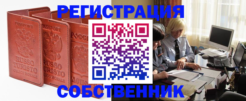 прописка штамп в Сергаче