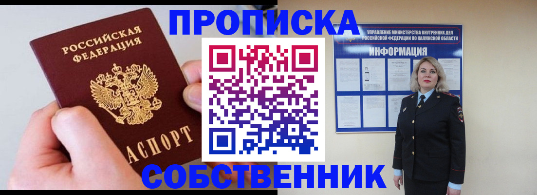 прописка иностранных граждан в Сергаче