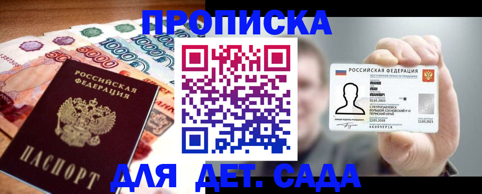 прописка для военкомата в Сергаче