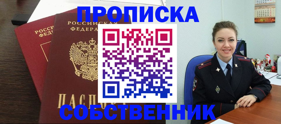 временная регистрация надежно в Сергаче