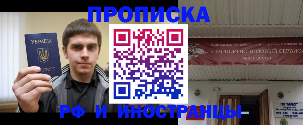 временная регистрация адрес в Сергаче