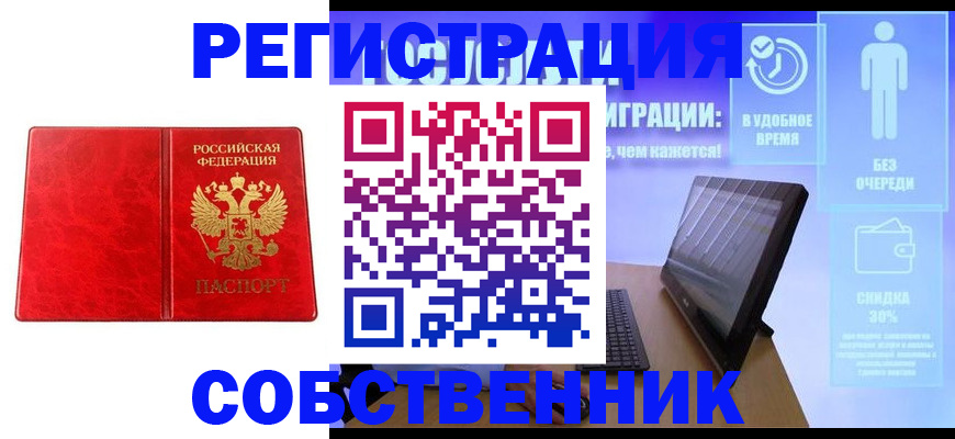 купить прописку в Сергаче