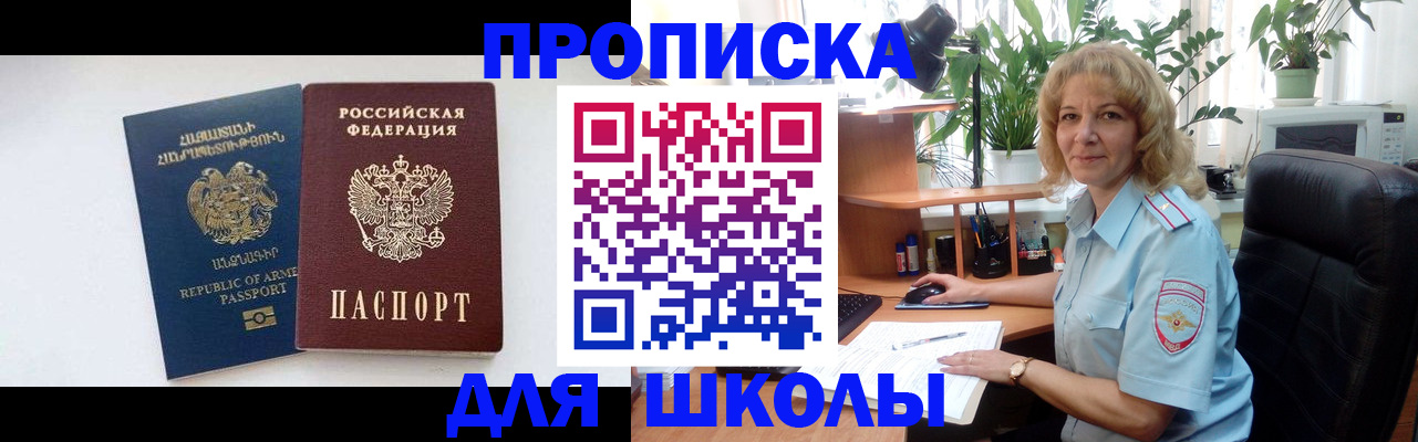 прописка в квартире в Сергаче