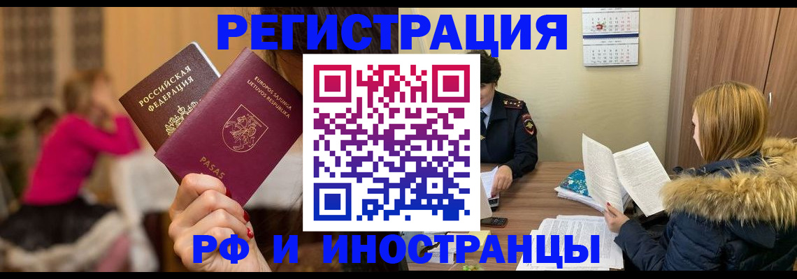 временная регистрация адрес в Сергаче
